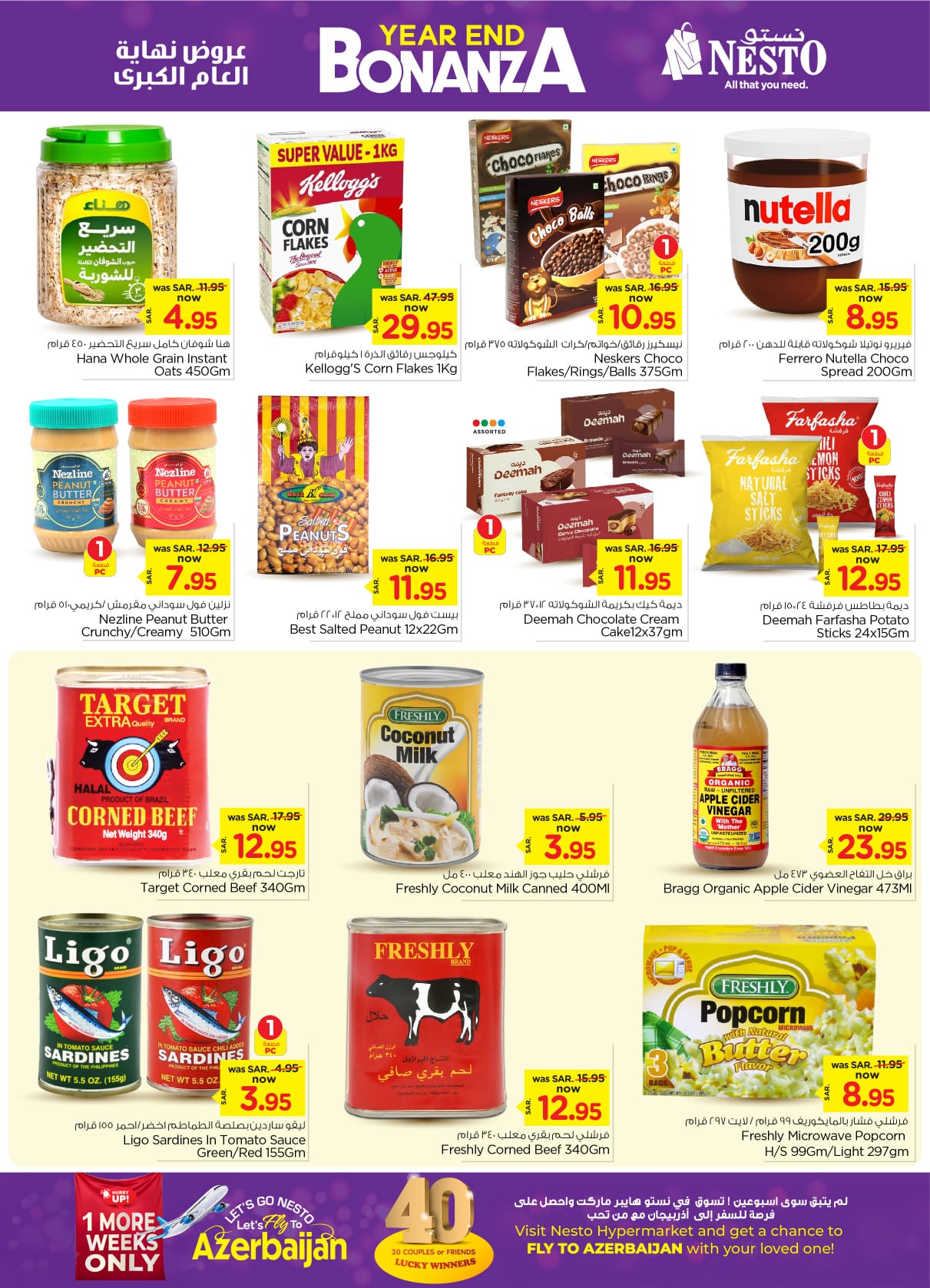 nesto offers from 25dec to 31dec 2024 عروض نستو من 25 ديسمبر حتى 31 ديسمبر 2024 صفحة رقم 7